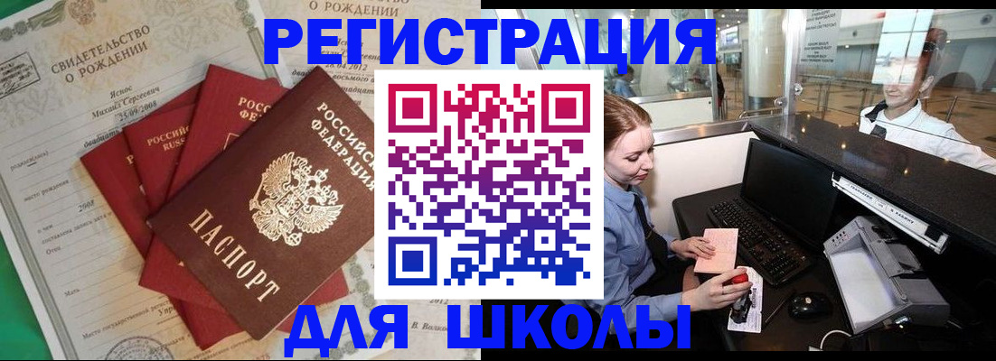 прописка 2025 в Осе