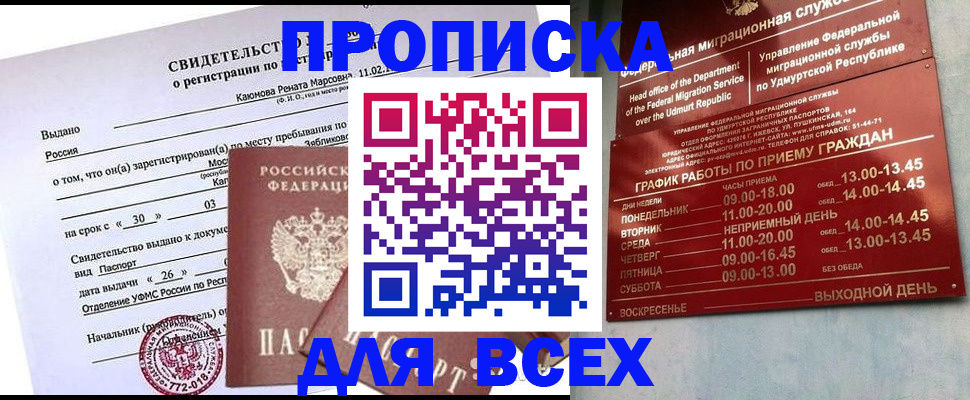 прописка иностранных граждан в Осе